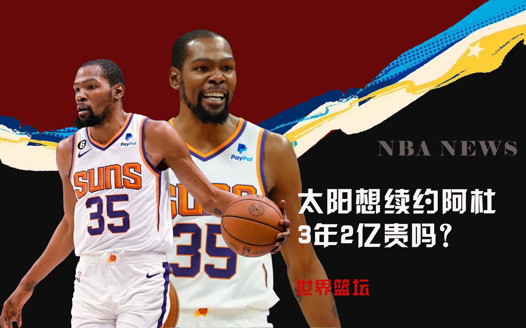 的平衡对于