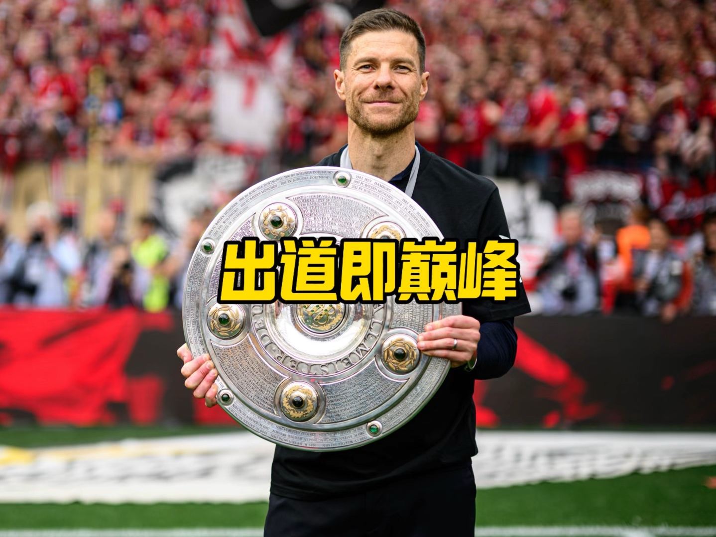 守以